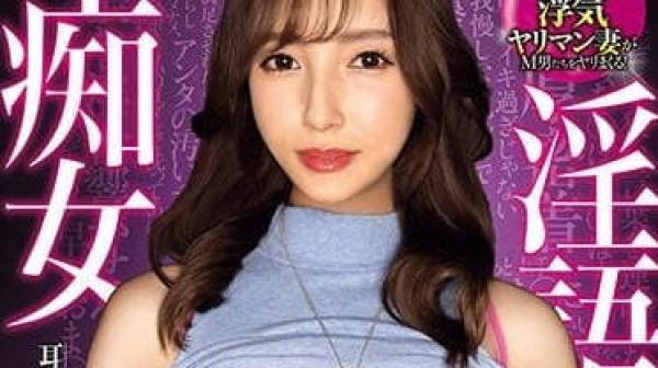 AVSA-243 耳边传来的下流淫语-森泽佳奈